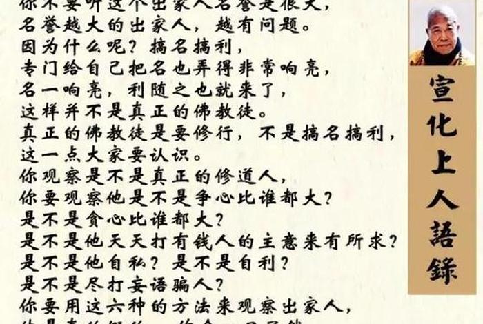 佛教改变人生的十大定律；佛教改变自己的名言