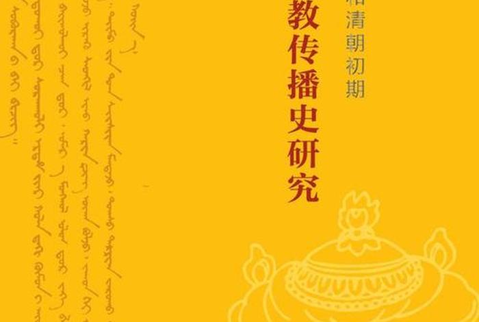 佛教知识中的冷门是什么、佛教知识中的冷门是什么意思