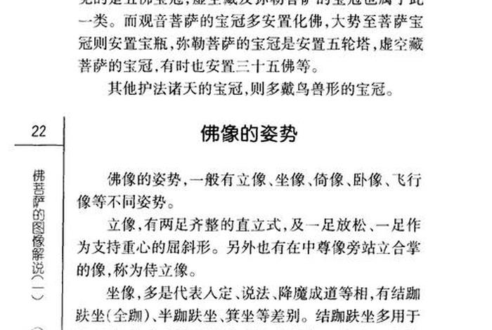 佛学常识大全及图片解释 - 佛学基本常识问答