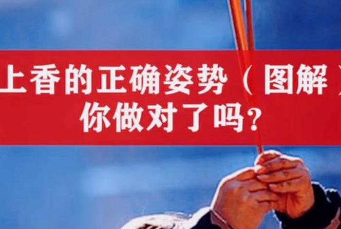 寺庙上香的规矩 寺庙上香的规矩和忌讳有哪些