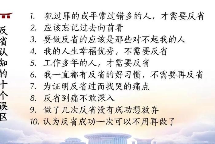 佛教反省 - 佛家自我反省