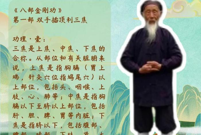 佛教养生健身功法视频（佛教 健身）