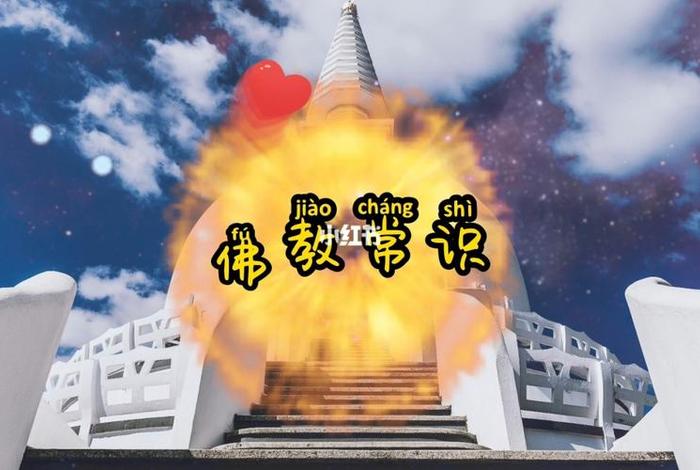 佛法中声闻是什么意思；佛法中声闻是什么意思啊