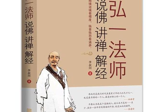 佛教内容讲解；佛教的讲解
