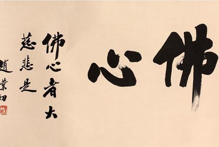 赵朴初学佛经历 赵朴初学佛经历了多少年