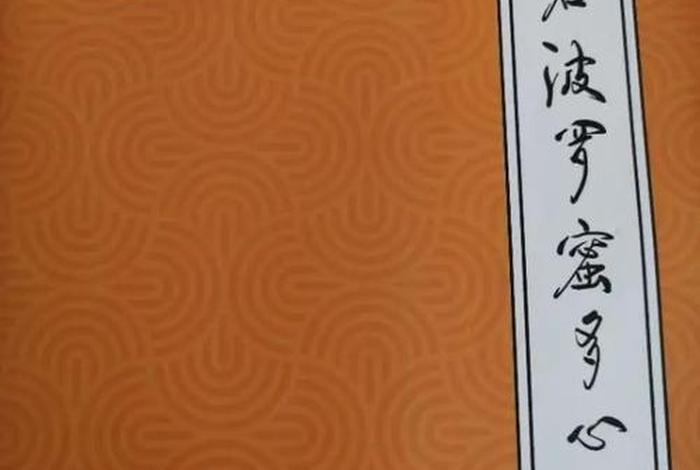 佛教治病法门；佛教治病药方