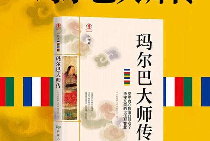 藏传佛教知识读本下载安装手机版；藏传佛教相关知识