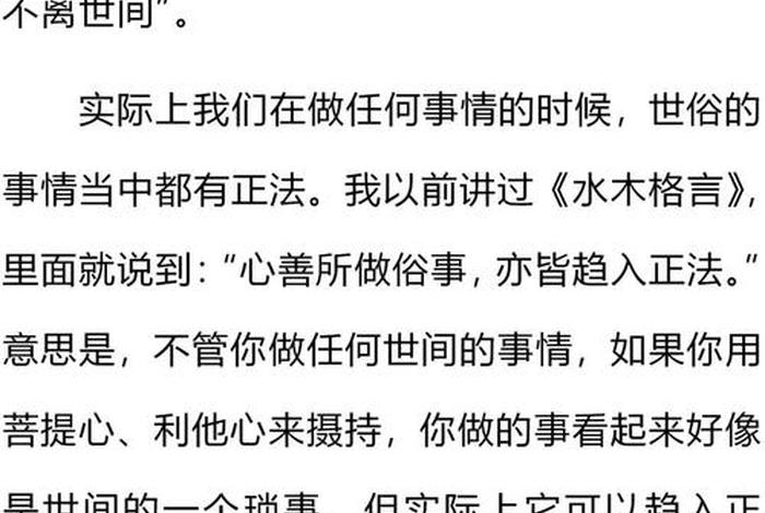 佛教到底教了什么道理、佛教会我们什么道理 佛教到底教了什么道理、佛教会我们什么道理