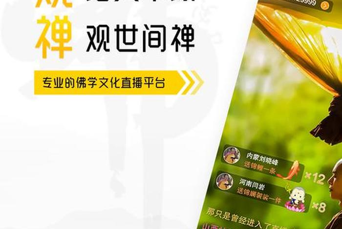 佛教app有哪些 佛教的app