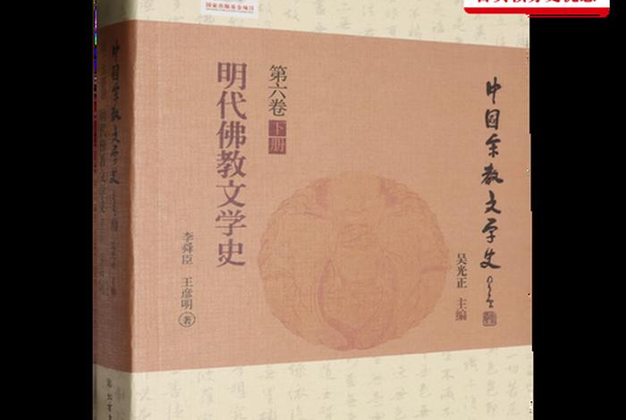 中国文学史中的佛教知识是什么（文学作品中的佛教）