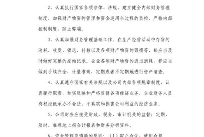 佛教寺院财务管理制度 寺庙 财务