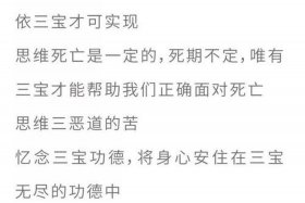 佛法三皈依全文，佛法三皈依是什么意思