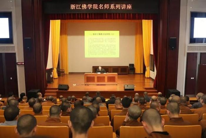 佛法讲座 知识讲座，佛法讲座知识讲座