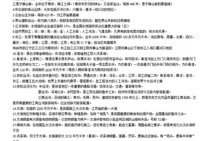 佛教知识全国导游基础知识答案（全国导游基础第九章佛教）
