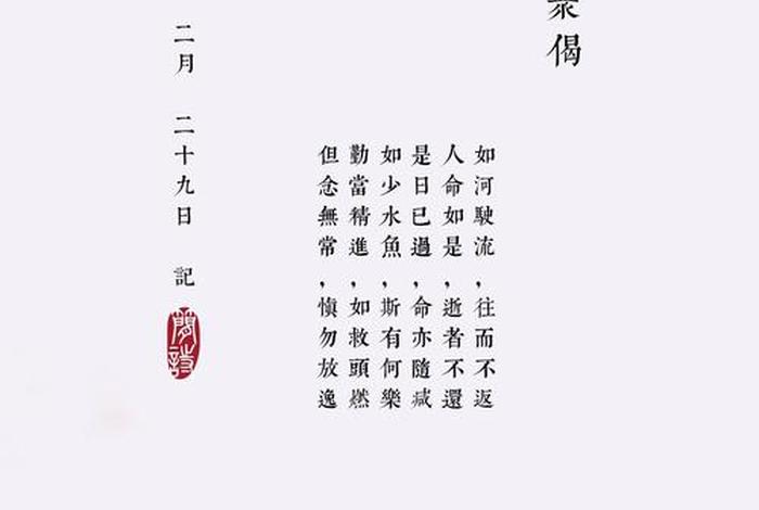 普贤偈语（普贤菩萨偈言唱颂版）