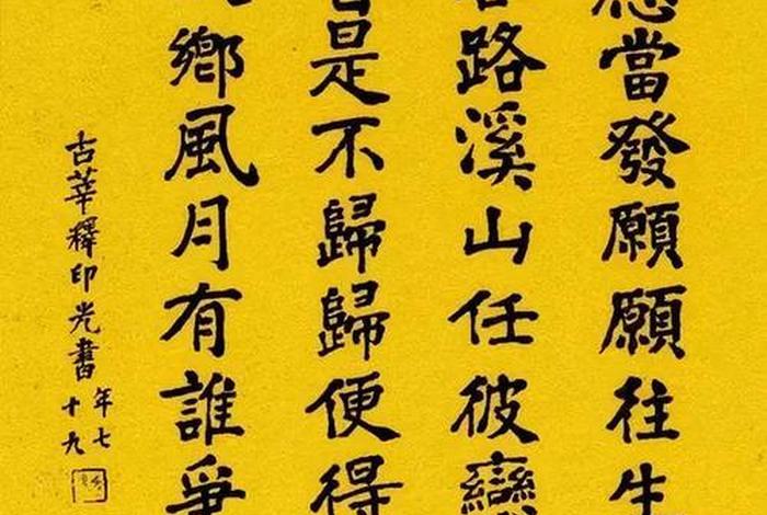 印光法师语录100句、印光法师语录100句话