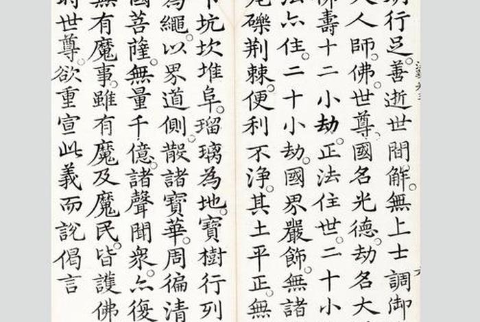 佛教劝人向善的书；劝人向善的佛经