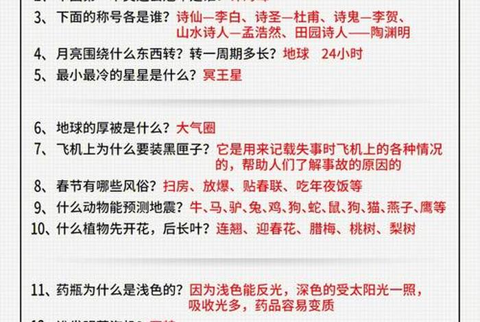 你所了解的科普知识（科普了很多知识）