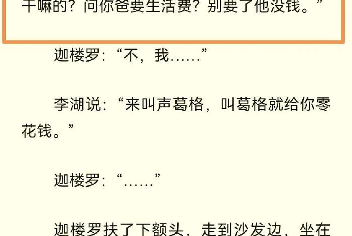 提灯映桃花的内容简介，提灯映桃花具体内容