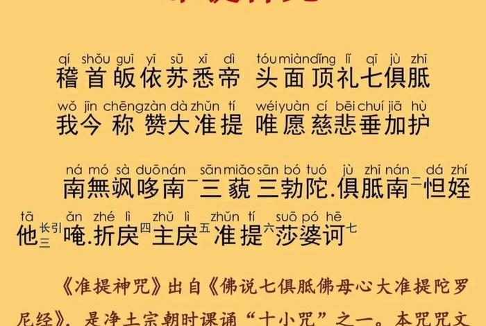 佛教求事业成功 - 祈求事业顺利的佛经