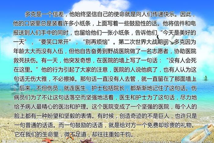了解佛教的小故事（佛教小故事及感悟）