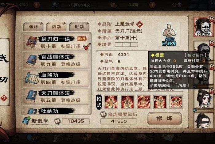 烟雨江湖佛学如何提升、烟雨江湖佛学怎么升