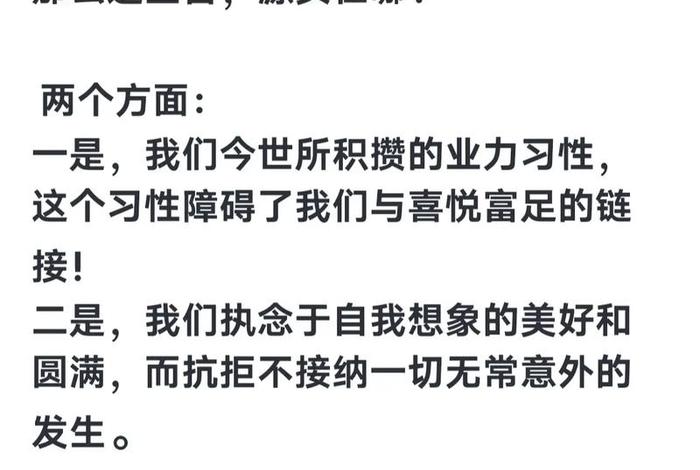 佛教的业力是什么意思 - 佛教讲的业力是什么