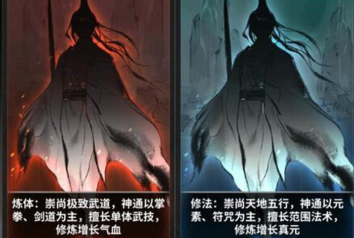 之修怎么选一法修 - 无得无证