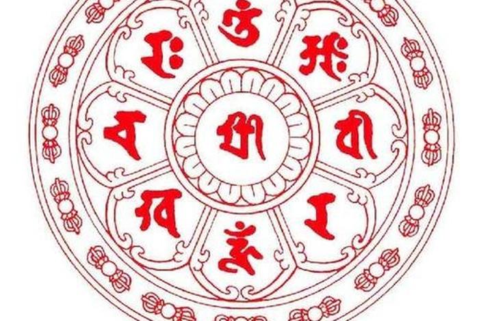 佛教知识大全渡劫咒语图片 - 佛教知识大全渡劫咒语图片高清