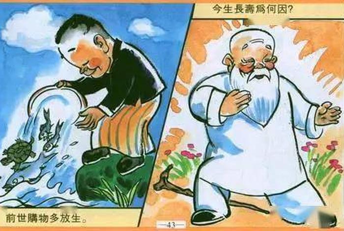 佛学前世今生因果；佛学前世因果故事