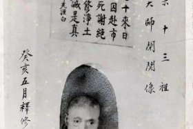 印光法师佛学常识视频全集 - 印光法师讲演录