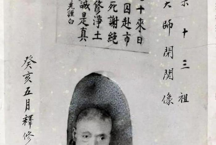 印光法师佛学常识视频全集 - 印光法师讲演录