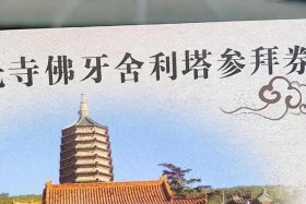 八大处寺庙介绍 八大处寺庙介绍词