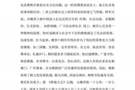 佛教文学论文2500字 - 佛教文学论文2500字范文