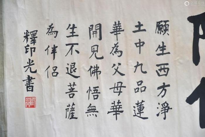 印光大师佛号mp3；印光大师佛号mp3下载