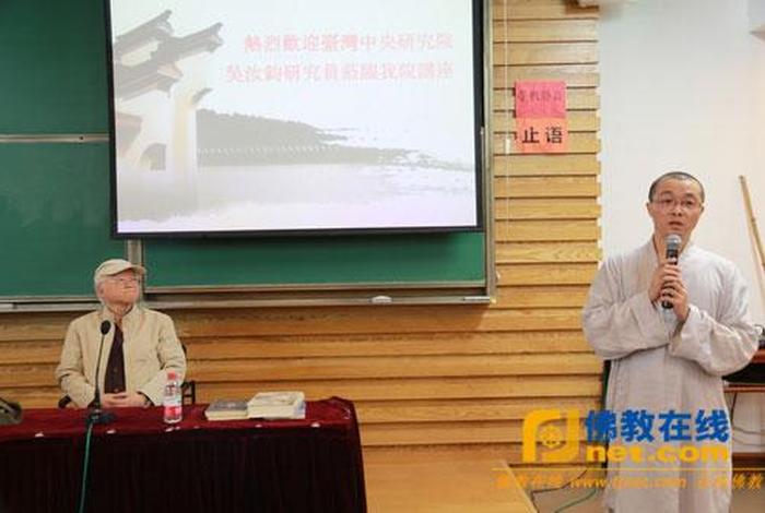 佛教知识论吴汝钧、讲佛教哲学的吴老师