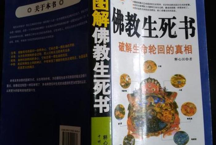 佛教讲解生死，佛教经典谈生死短句