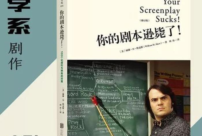 被误导的文学知识（文学误读的概念）