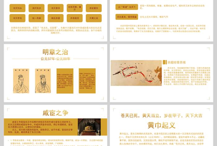 中国汉文化介绍（汉文化资料）