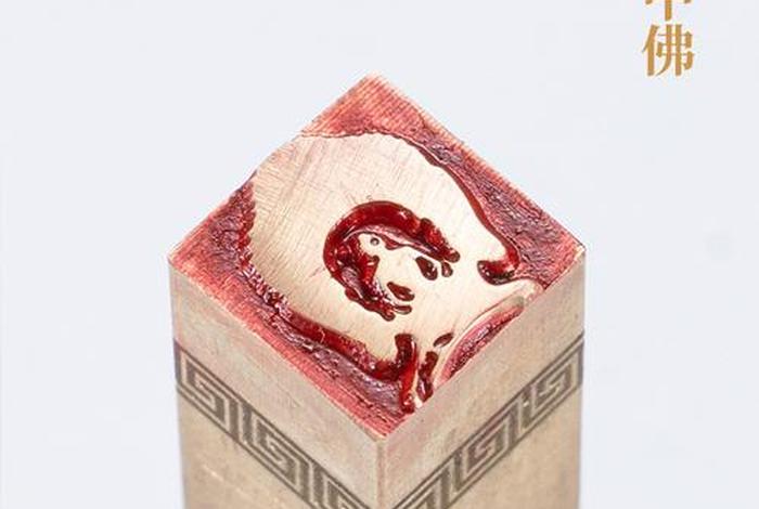 佛教中的印；佛教中的印字是什么意思