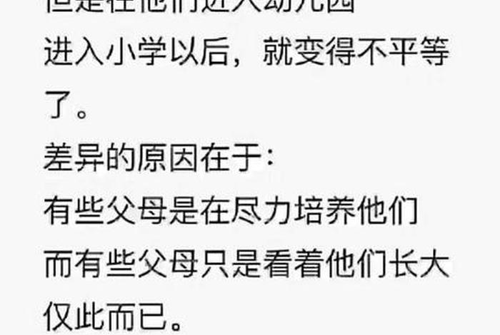 佛系教育好还是严厉教育好，佛系教育是什么
