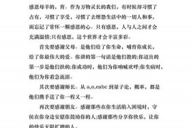 六项精进感恩分享 - 六项精进感言