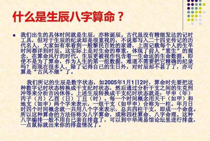 八字命理与佛教的关系如何，八字算命和佛教有什么关系