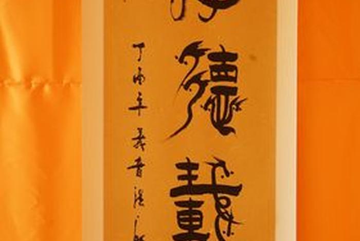 书法佛教知识大全集图片、书法 佛教