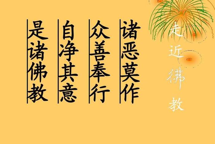 佛教讲的恶有哪些；佛教中的恶是什么意思