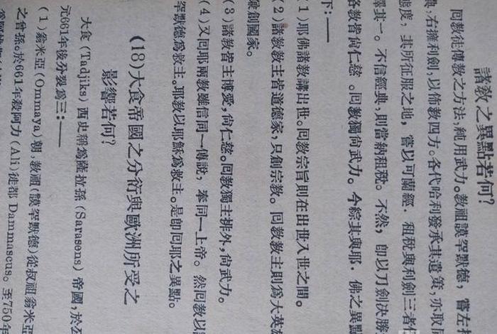 佛学常识问答文库下载 佛学常识问答文库下载百度云