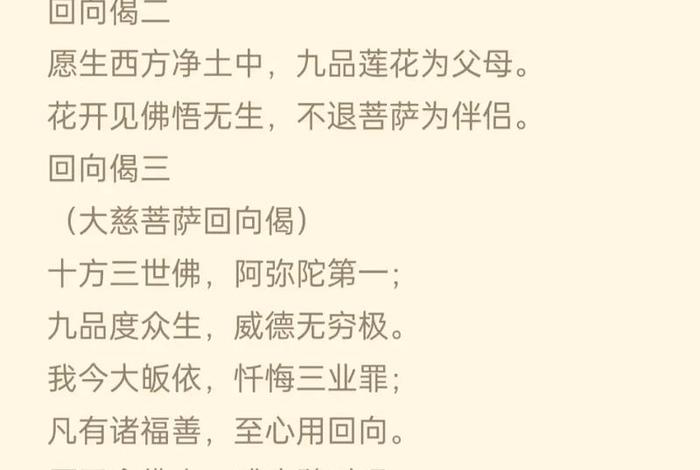 佛教比较短的偈语经文 - 佛教最短的经