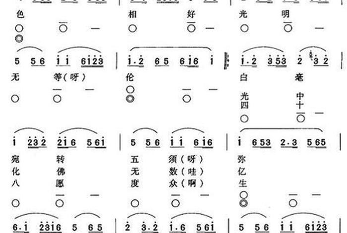 佛家经典香赞、佛经香赞歌