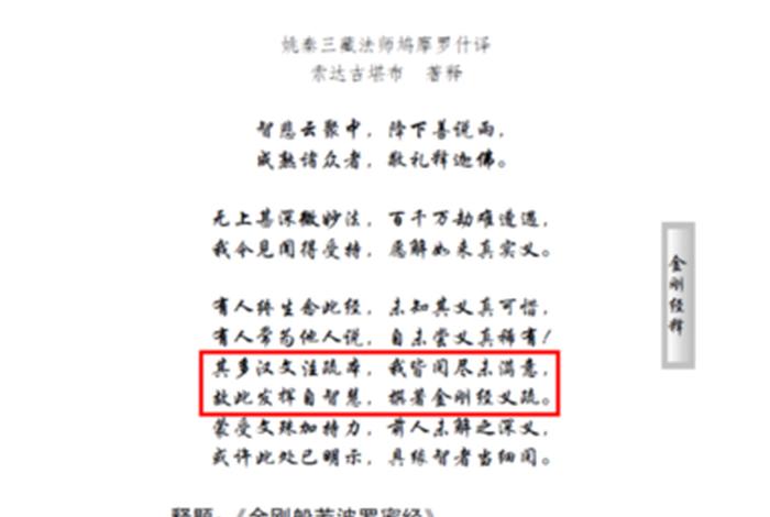 佛教文化知识问答题库 - 佛教文化知识问答题库大全