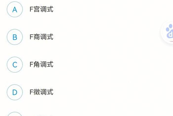 佛教音乐调式基础知识大全、佛教音乐调式基础知识大全图片